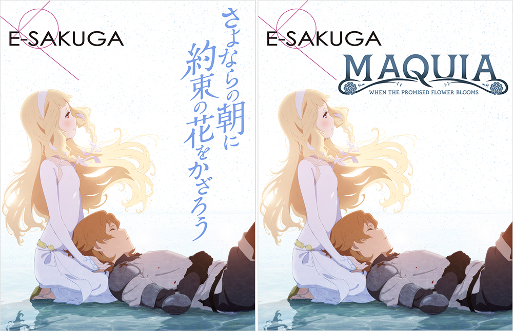 Anime: MAQUIA: When the Promised Flower Blooms E-SAKUGA” Announced
