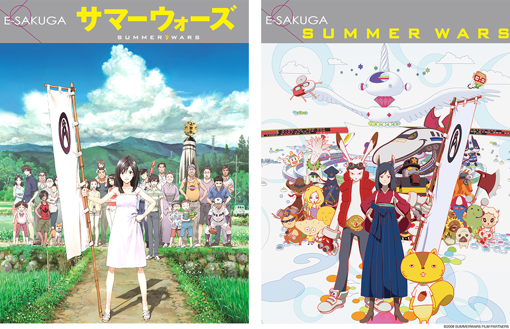 summer wars movie poster