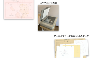 電子書籍 アニメ原画資料集 E Sakuga