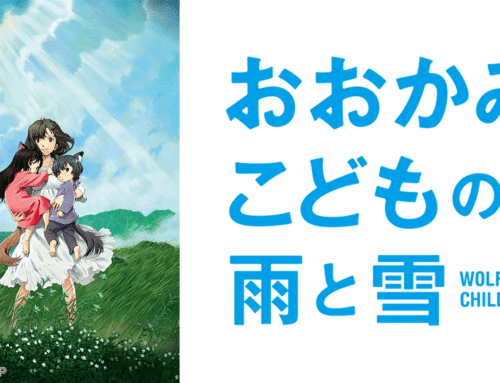 WOLF CHILDREN teaser en