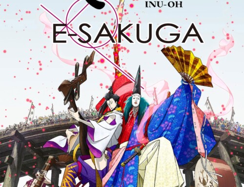 E-SAKUGA 犬王 9月8日（金）発売開始！